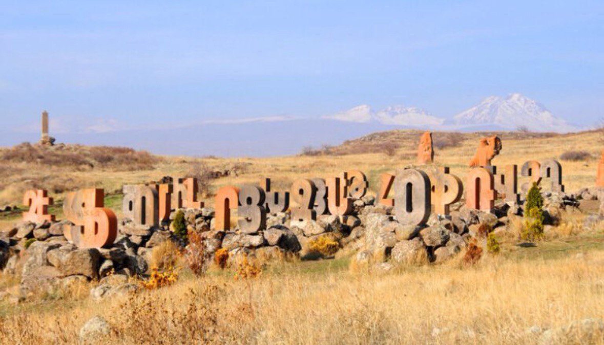 Агарак — Амберд — Озеро Кари — Алфавит — Оганаванк